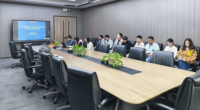 深圳研究院召開專題會議深入學(xué)習(xí)貫徹集團公司及研究院職代會精神.jpg