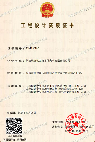 資質(zhì).png